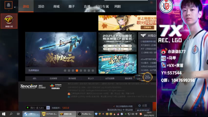 【2021-10-12 13点场】LGD小柒柒：继续加油啊！！！