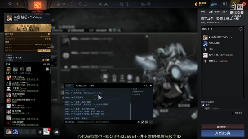 【2021-10-12 02点场】0o桂总o0：原子战争 沙包提升训练营有车位~