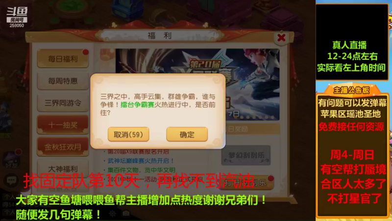 【2021-10-10 14点场】嘴角的微笑轻唱：梦幻西游手游找固定队中.....