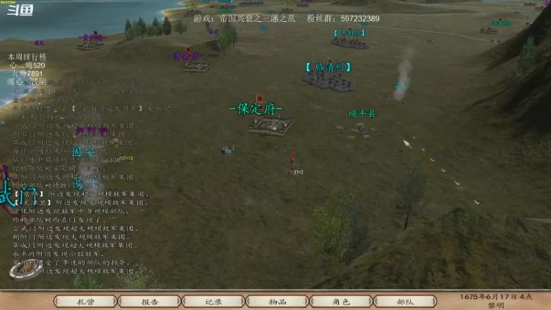 【2021-10-11 22点场】主播渣哥：帝国兴衰之三藩之乱！