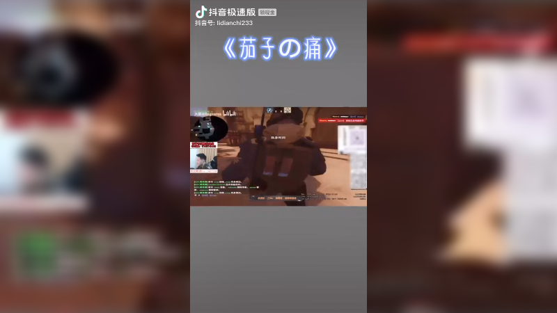 茄子