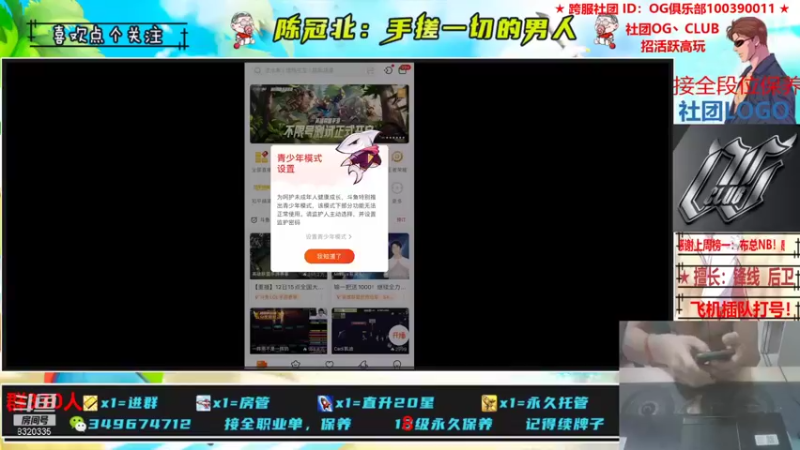 【2021-10-11 21点场】陈冠北c：【OG冠北】只会手搓的直播间