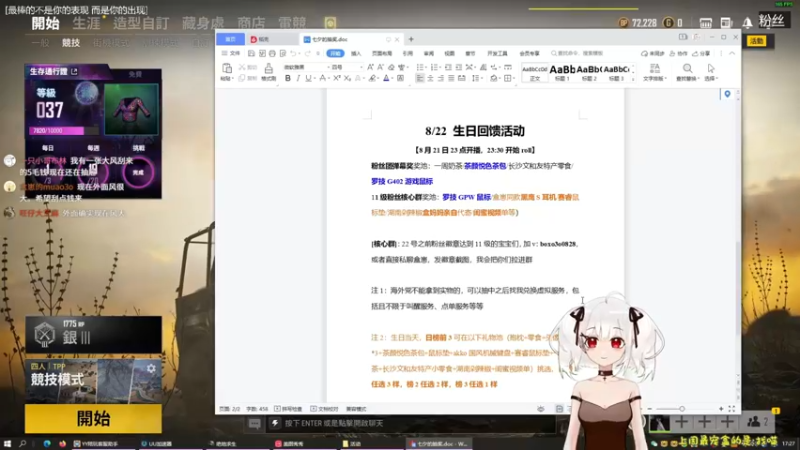 直播间活动的出发点，看完应该会更了解我吧（又把自己说哭了）