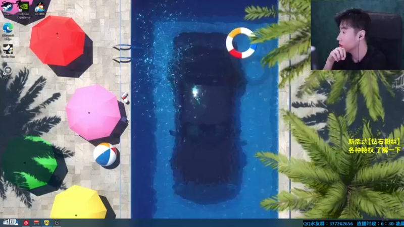 【2021-10-11 19点场】主播Se7en：猛男下山 生存游戏