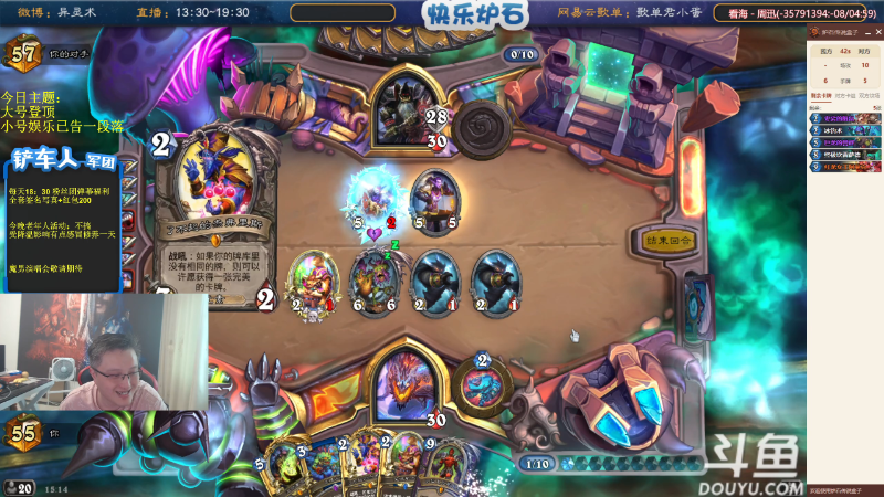 【炉石传说】异灵术老师的精彩时刻 20211012 15点场