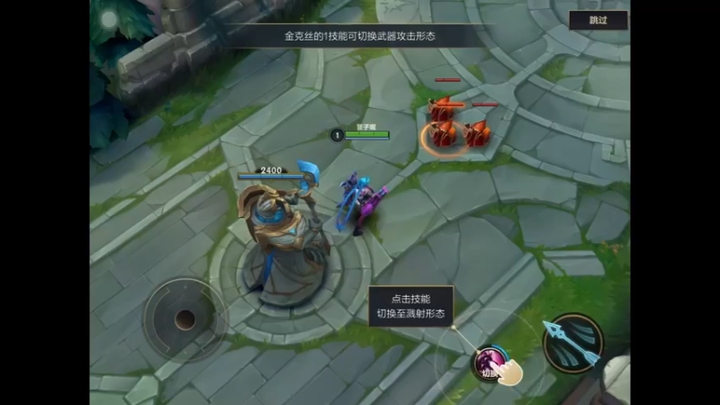 LOL手游新手试玩（2）
