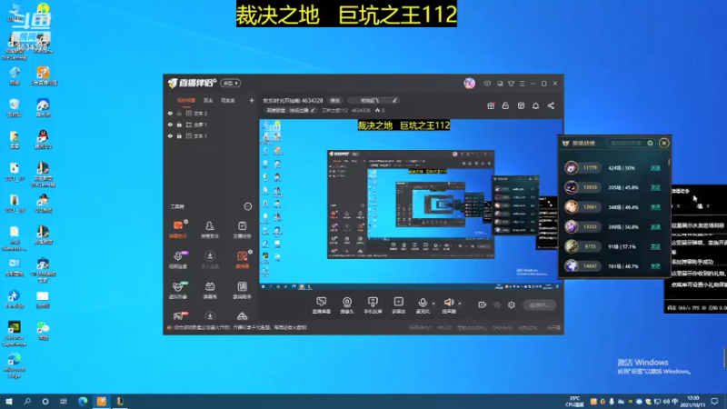 【2021-10-11 12点场】艾希之箭112：欢乐时光开始啦 4634328