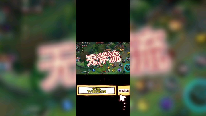 英雄联盟手游——平A还有比金克丝更好的英雄吗？