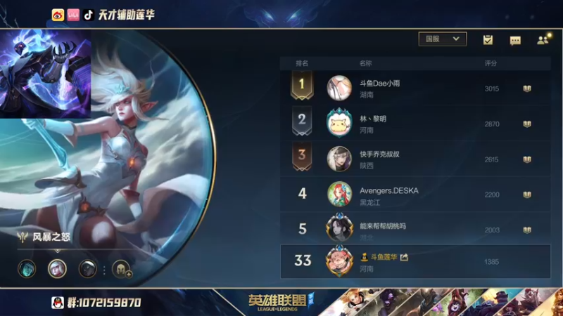 【2021-10-12 02点场】天才辅助莲华：全能辅助英雄海 最具观赏性的辅助教学