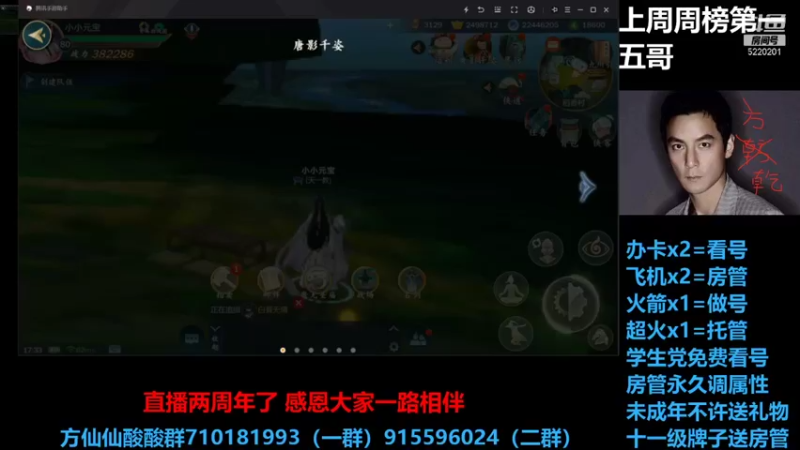 【2021-10-11 17点场】方方方仙仙：方乾  体服来了 冲