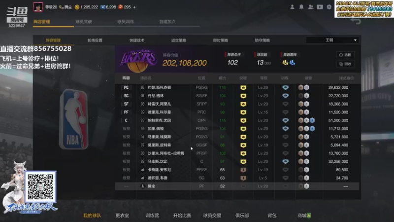 【2021-10-12 21点场】XY丶死鱼：顶级王朝选手挡拆教学！！