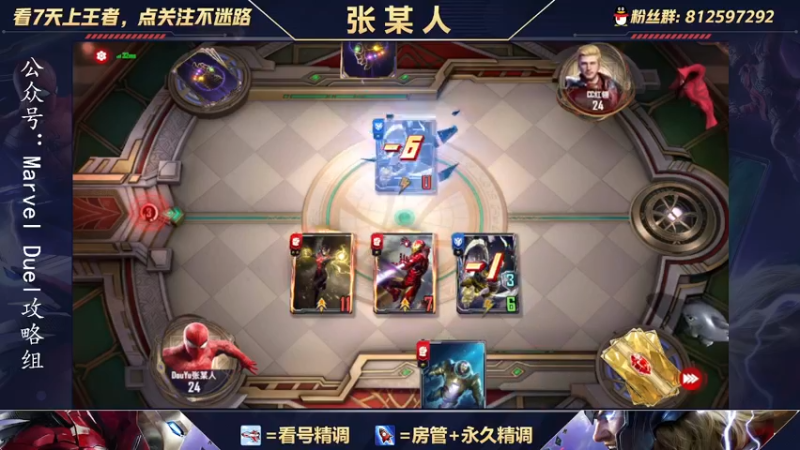 【2021-10-08 15点场】张某人o3o：王者5W分在线教学