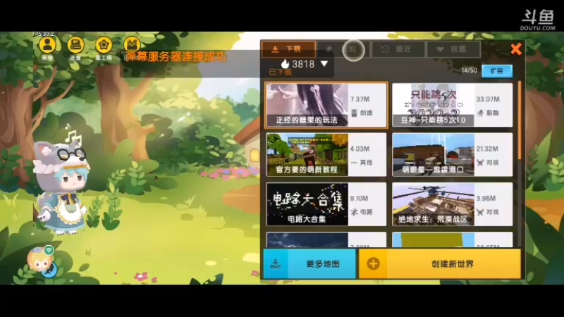 【星空露珠 迷你世界】2021-10-12 20:10:05-2021-10-12 20:15:40