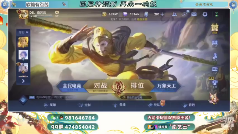 【2021-10-11 21点场】南艺云：国服狂铁云缨新赛季无敌！