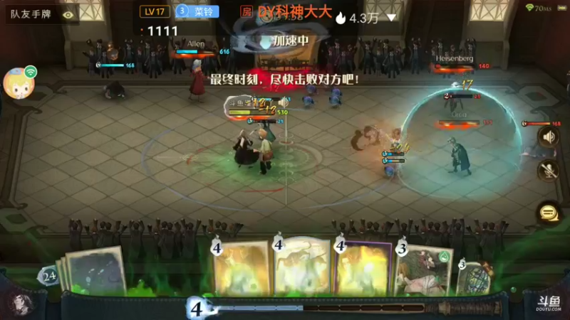 【2021-10-11 13点场】瑾萱吖丫：哈利波特魔法觉醒火爆来袭