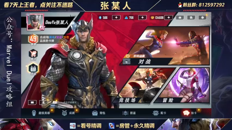 【2021-10-10 10点场】张某人o3o：王者5W分在线教学