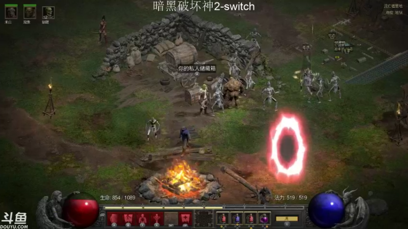 【2021-10-12 07点场】老鹤K：NS暗黑2R 法师死灵骑士三管齐下