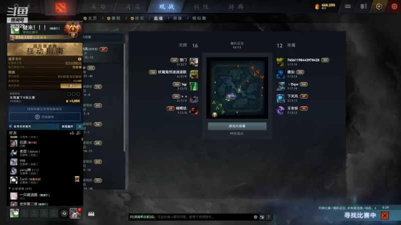 【2021-10-12 11点场】老鸡奇遇记：全程看TI！！