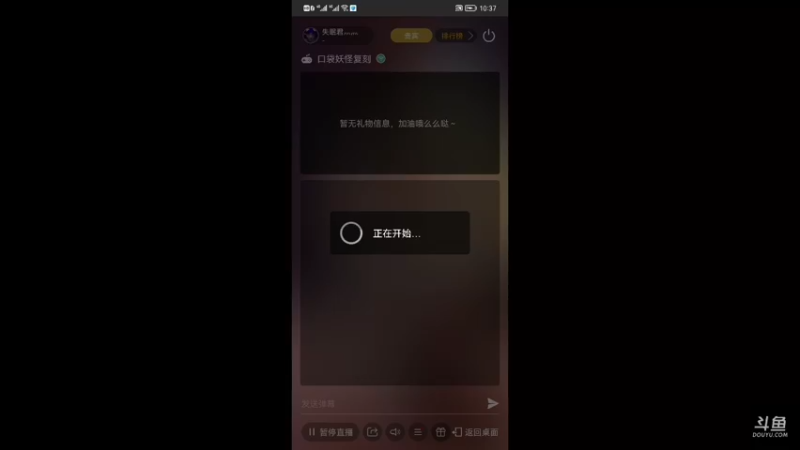 【2021-10-09 10点场】失眠君灬灬：悄悄播一会儿！