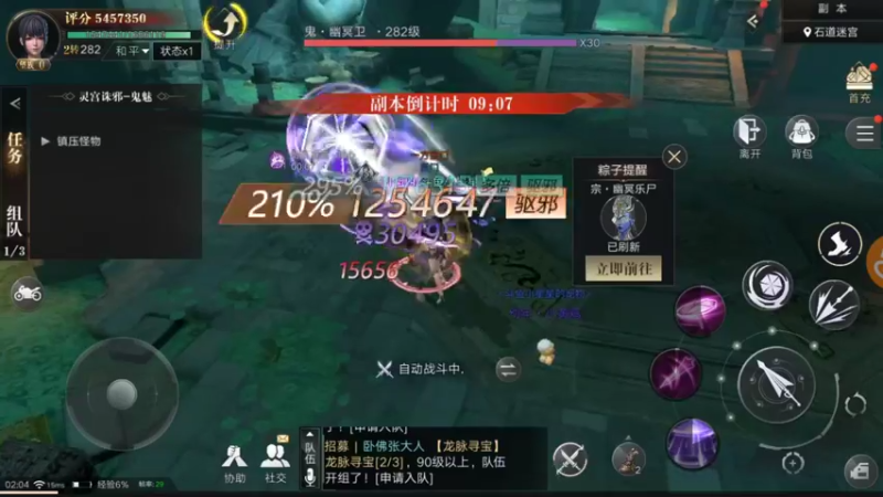 【2021-10-11 02点场】小星星666888：胖爷来盗墓笔记