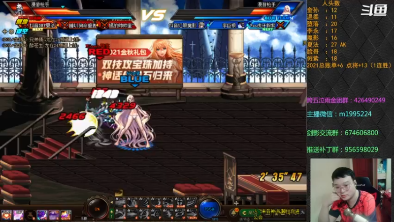 【2021-10-11 22点场】红眼小奎：顶级44+点将~~红眼剑影PK上号++
