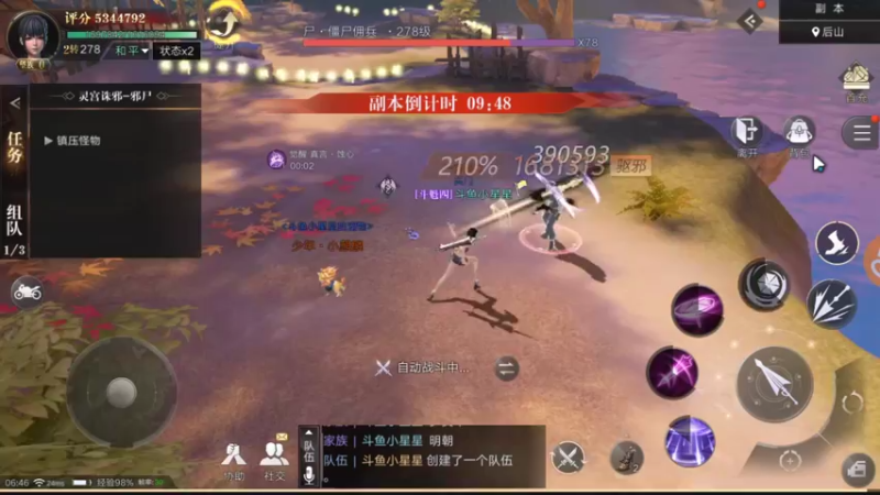 【2021-10-10 06点场】小星星666888：胖爷来盗墓笔记