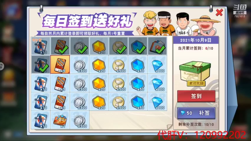 【2021-10-09 20点场】一区疯不觉：周六，我又支棱起来了~