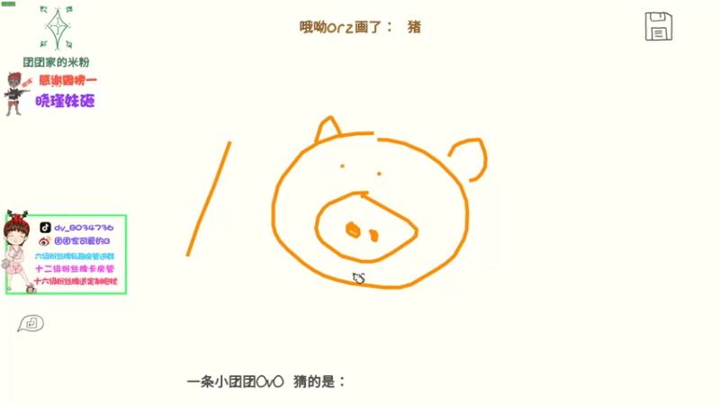 【2021-10-11 22点场】团团家可爱的B：你的包包突然出现