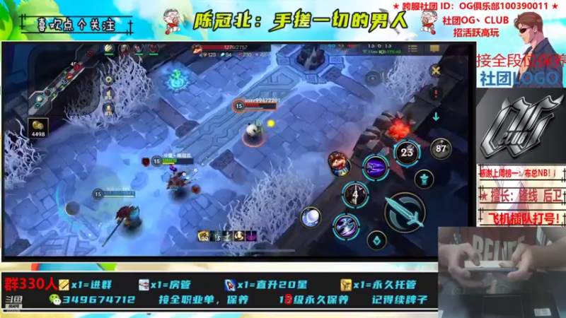 【2021-10-11 00点场】陈冠北c：【OG冠北】只会手搓的直播间