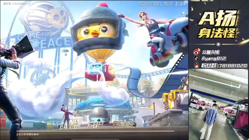 【2021-10-12 14点场】A扬丷：《路人王带妹》