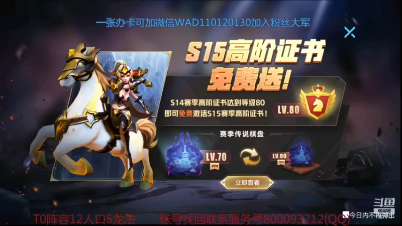 【2021-10-10 20点场】黄东东0923：认真上分上皇后！