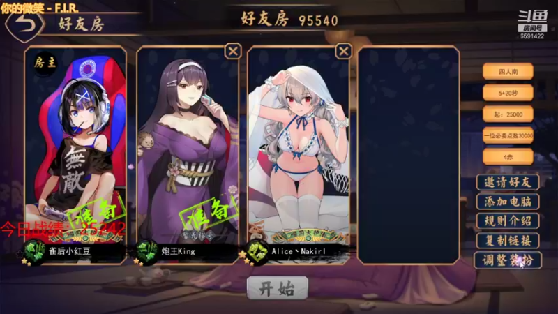 【2021-10-11 22点场】小红豆阿：看看ti 中国队加油！