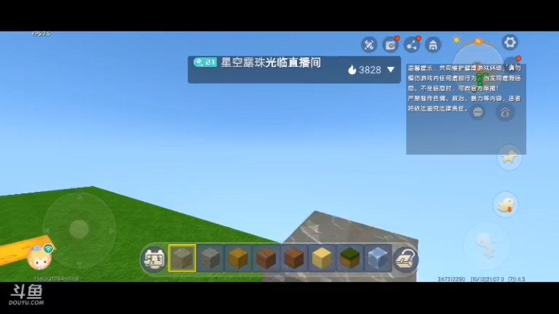 【星空露珠 迷你世界】2021-10-12 21:07:54-2021-10-12 21:22:38