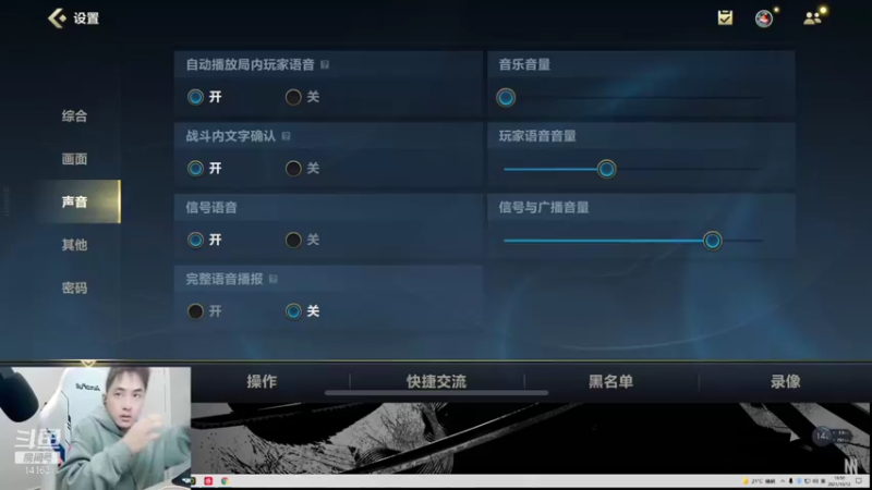 【2021-10-12 18点场】草莓：草莓：LOL手游第一天排位定级赛