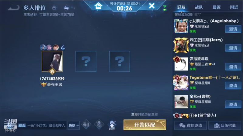 【2021-10-12 09点场】小啊鹏Zz：国服元气弹诸葛亮 五排带粉