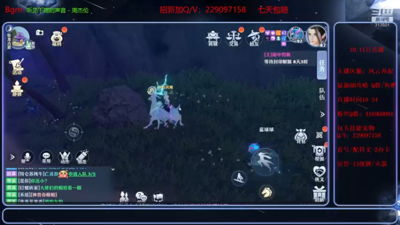 【2021-10-11 20点场】313501丶Boss：Boss：科研部