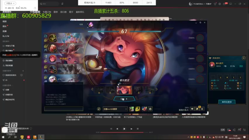 【2021-10-12 11点场】乱斗主播凌阿：大乱斗 开杀了