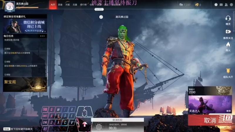 【2021-10-12 00点场】中庸道红尘仙：掌厨的第一天QVQ