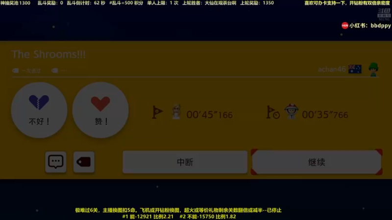 【2021-10-12 01点场】白白的胖胖呀：⭐️快乐完事儿⭐️