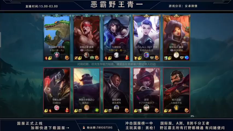 心星丶青一：2-2-9九尾狐队友这么猛那我就不跟他争了，怪累的