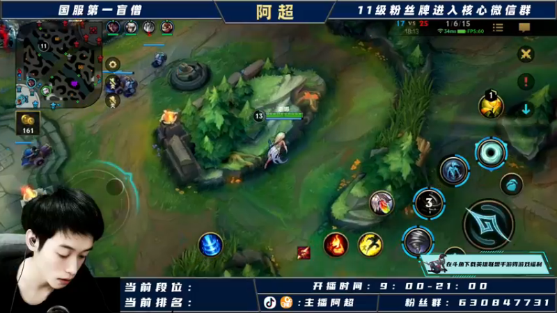 【2021-10-12 11点场】阿超cc丶：⭐阿超：国服野王在线冲榜！！