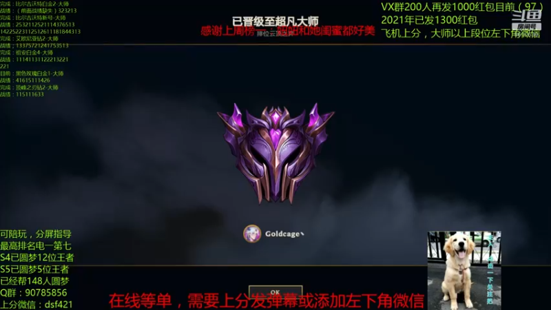 【2021-10-02 20点场】追风皇帝：圆梦上分进，等待S5第6个王者