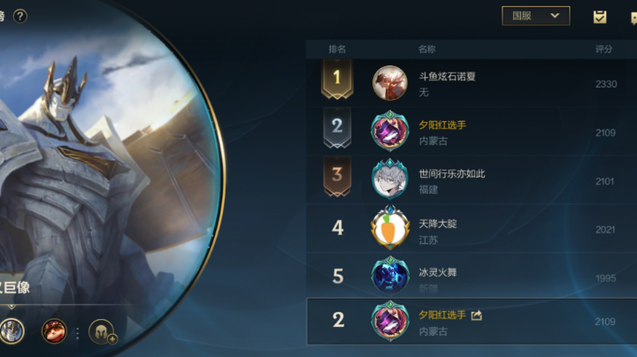 排位
