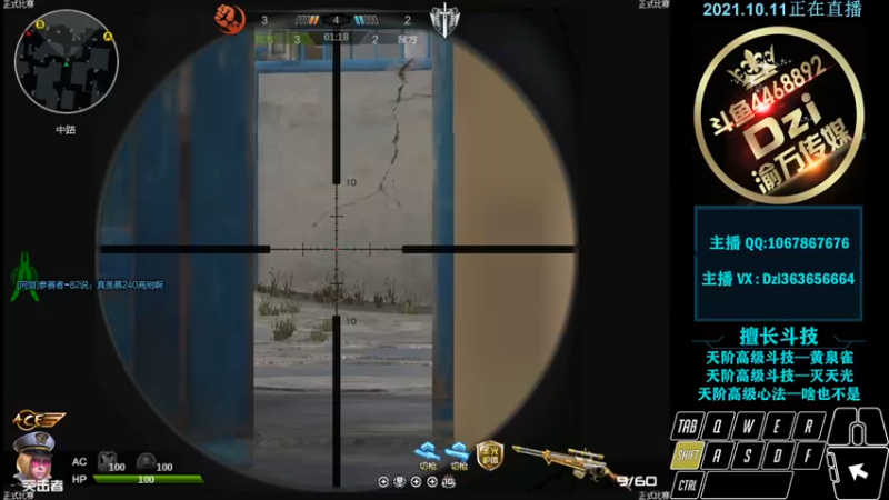 【2021-10-11 23点场】渝万丶Dzi：Dzi-.- : 请叫我全能战神！