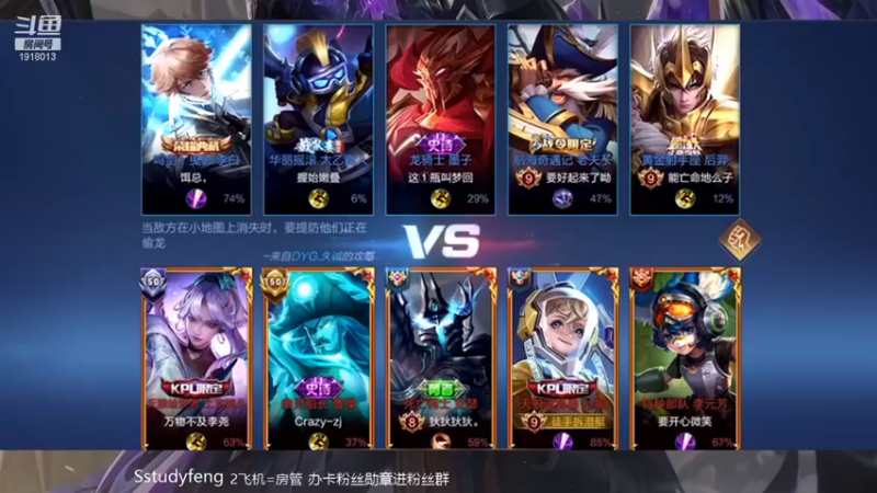 苏打锋：2-1-13孙斌我觉得我差不多赶上C位了