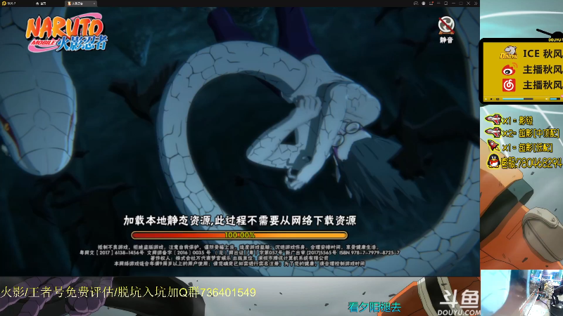 【火影忍者】ice秋风的精彩时刻 20211012 04点场