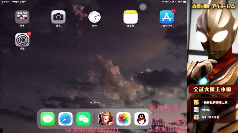 【2021-10-11 17点场】大魔王小楠：孙尚香专场111