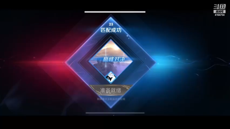 冠磊巅峰赛撞车听安{不小心把直播间给封了}