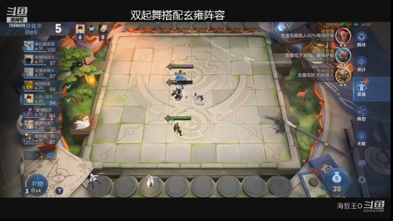 双起舞婉儿配玄雍阵容