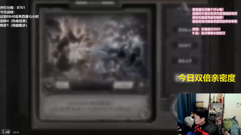 衣锦夜行：不要让我的卡起来，要不然你们都得爆